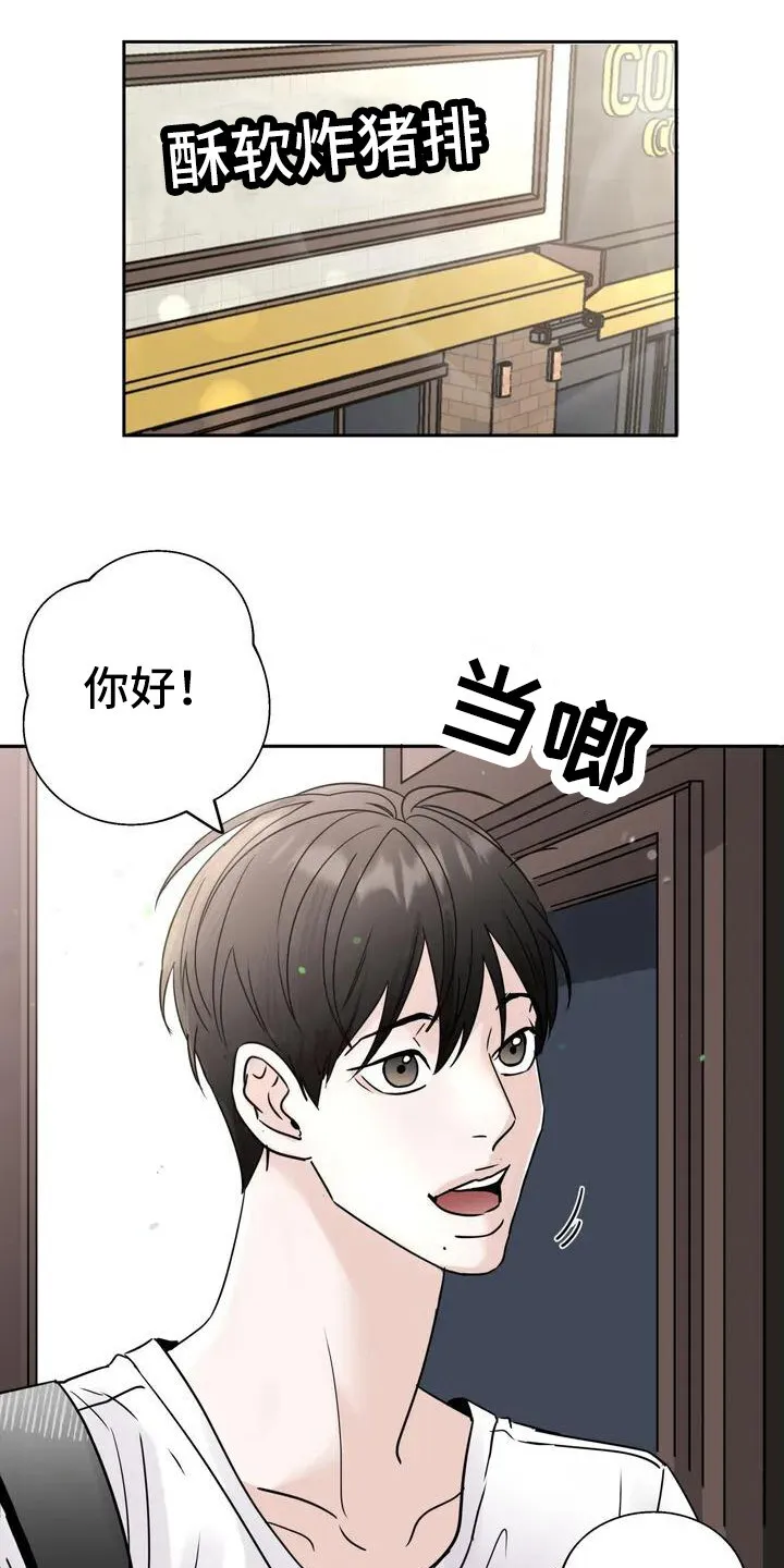 第1章：兼职 第1页
