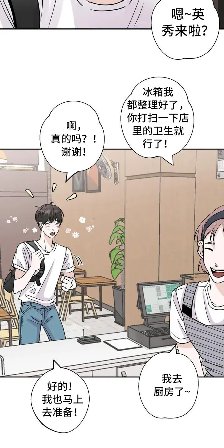 第1章：兼职 第2页