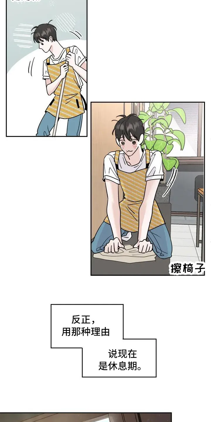 第1章：兼职 第7页