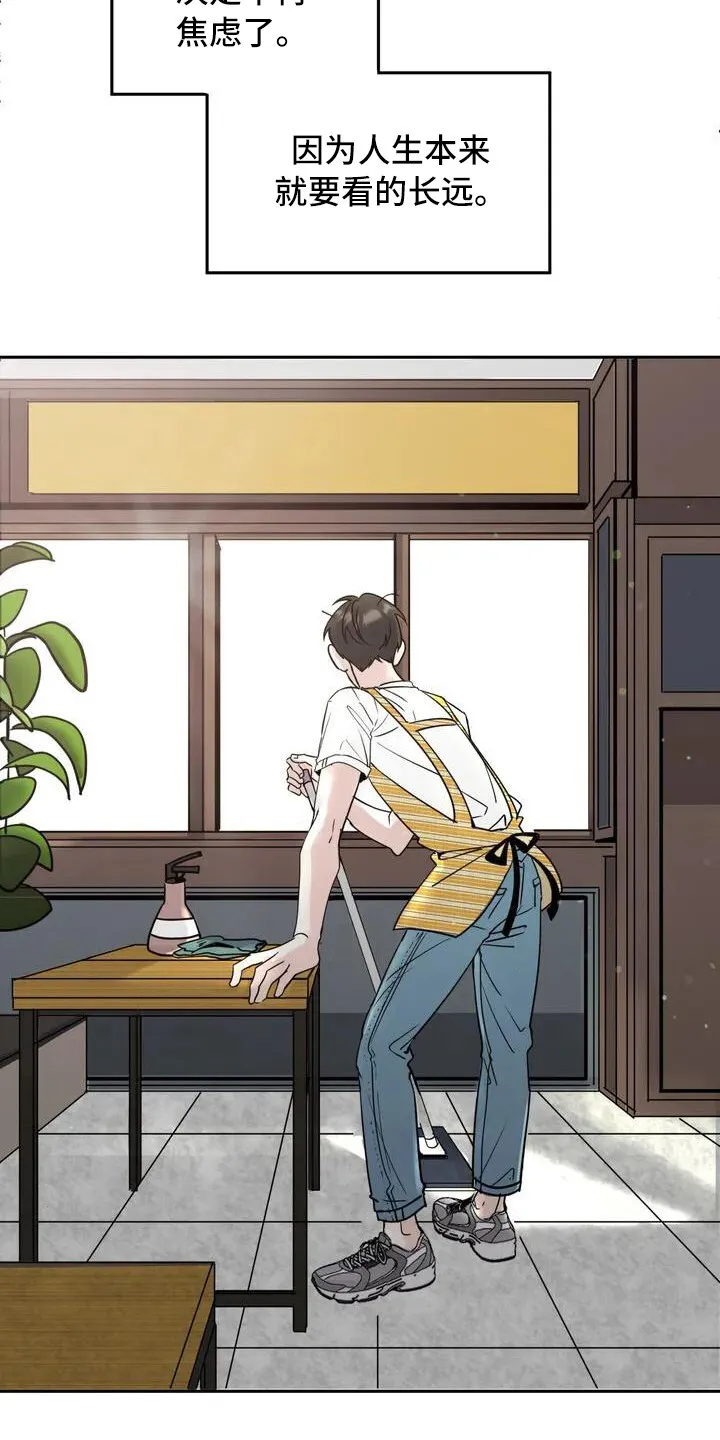 第1章：兼职 第9页