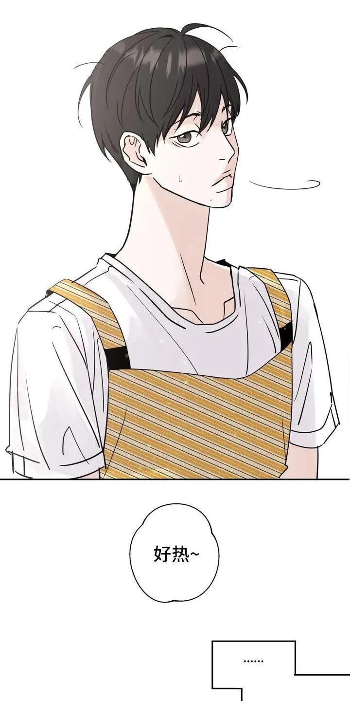 第1章：兼职 第11页