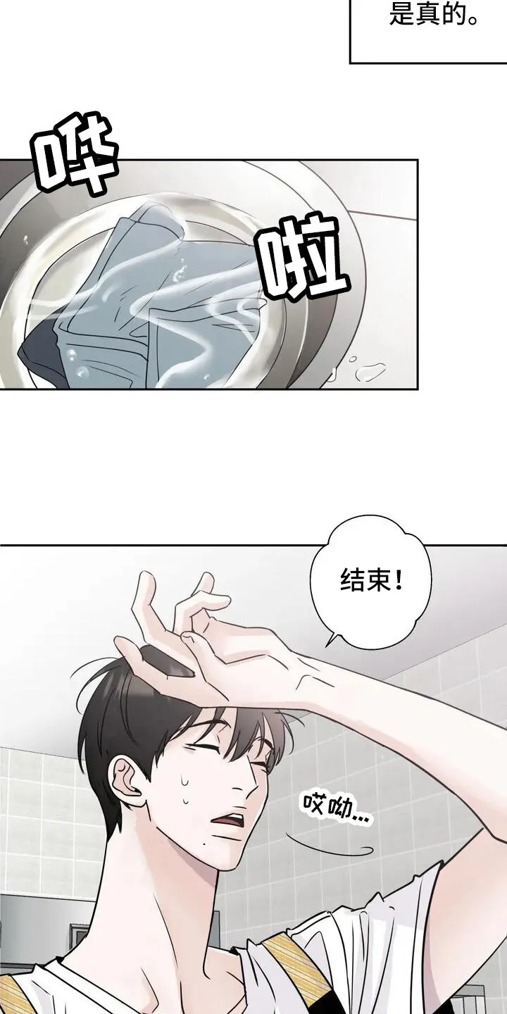 第1章：兼职 第12页