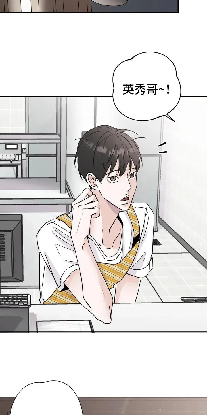 第1章：兼职 第16页