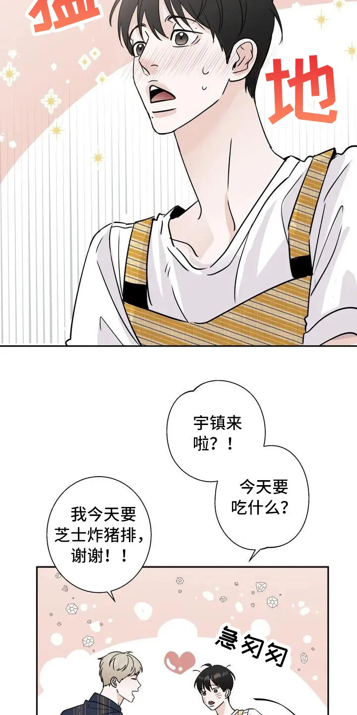 第1章：兼职 第18页