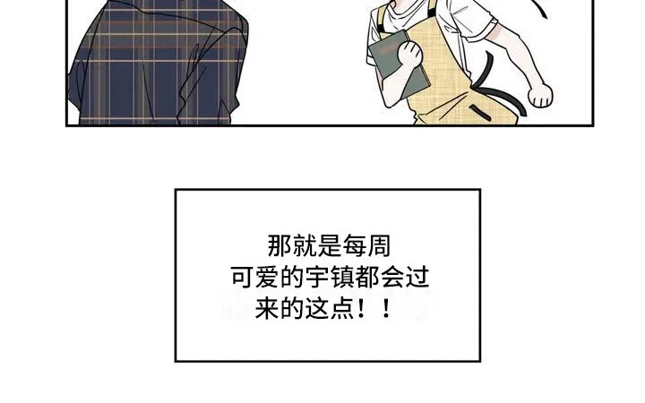 第1章：兼职 第19页
