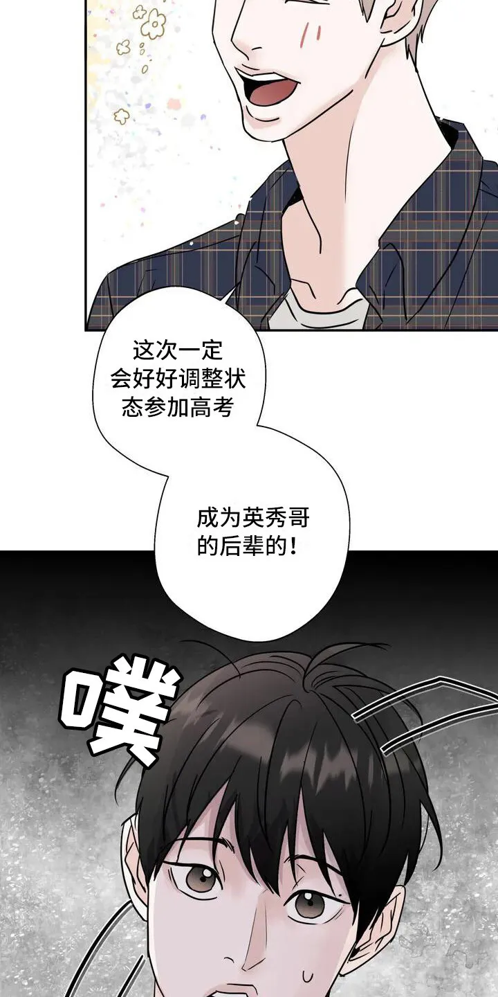 第2章：单相思 第4页