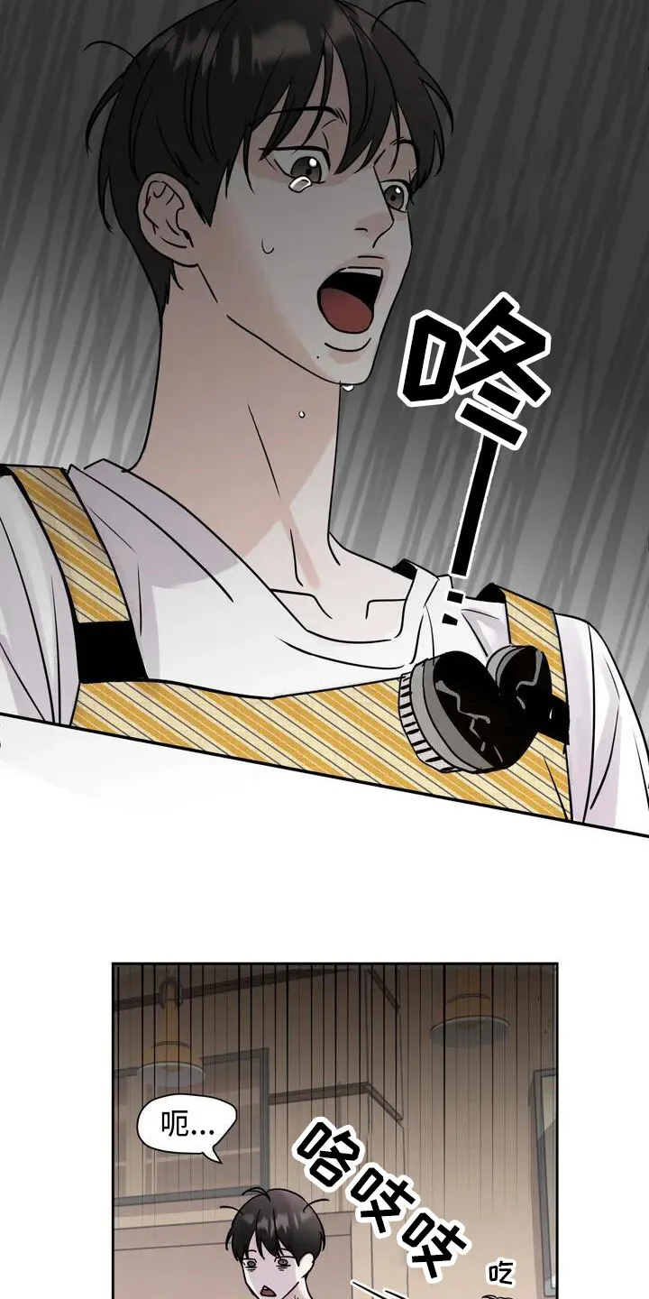 第2章：单相思 第7页