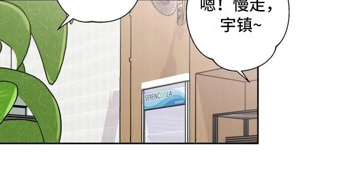 第2章：单相思 第10页