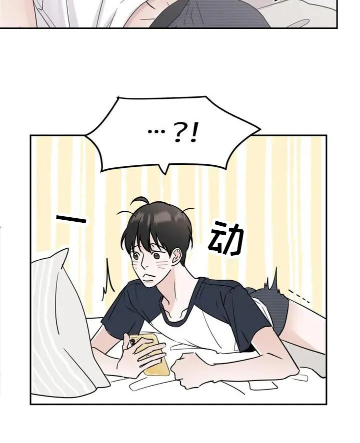 第2章：单相思 第20页