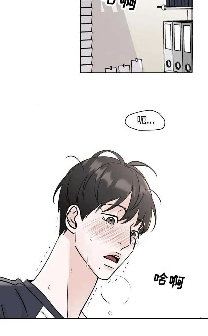 第3章：郁闷 第7页
