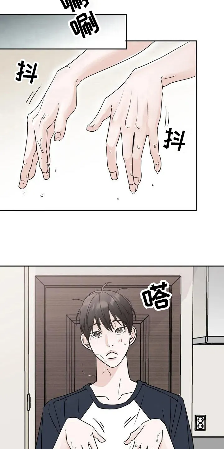 第3章：郁闷 第9页