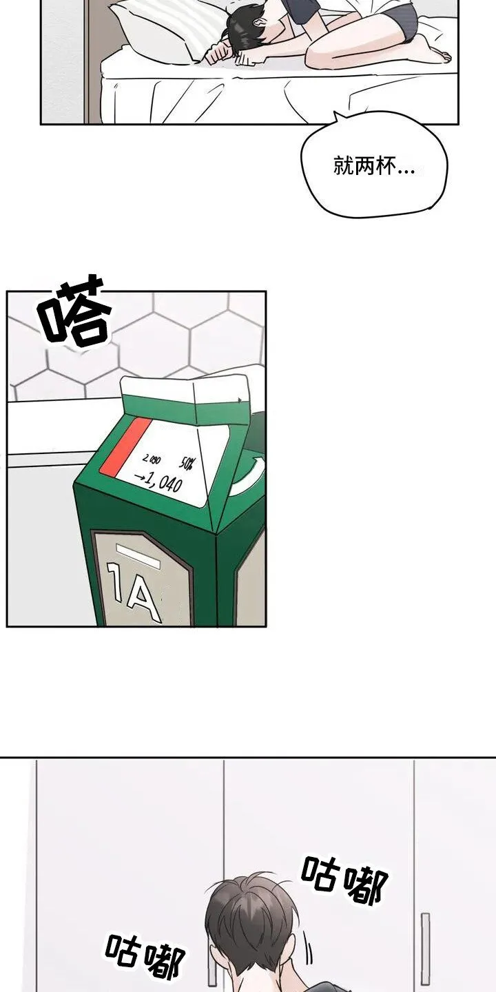 第3章：郁闷 第13页