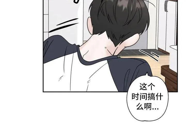 第3章：郁闷 第17页