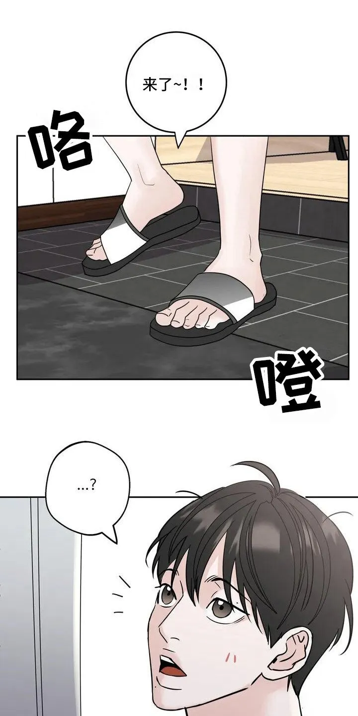 第4章：新邻居 第1页