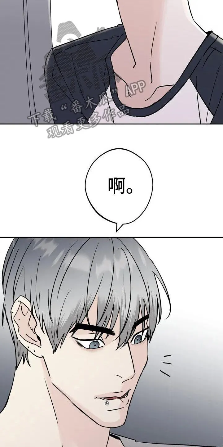第4章：新邻居 第2页