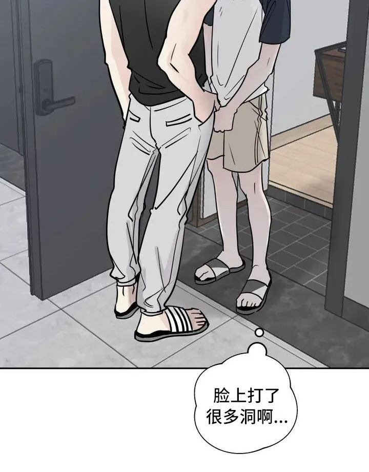 第4章：新邻居 第5页