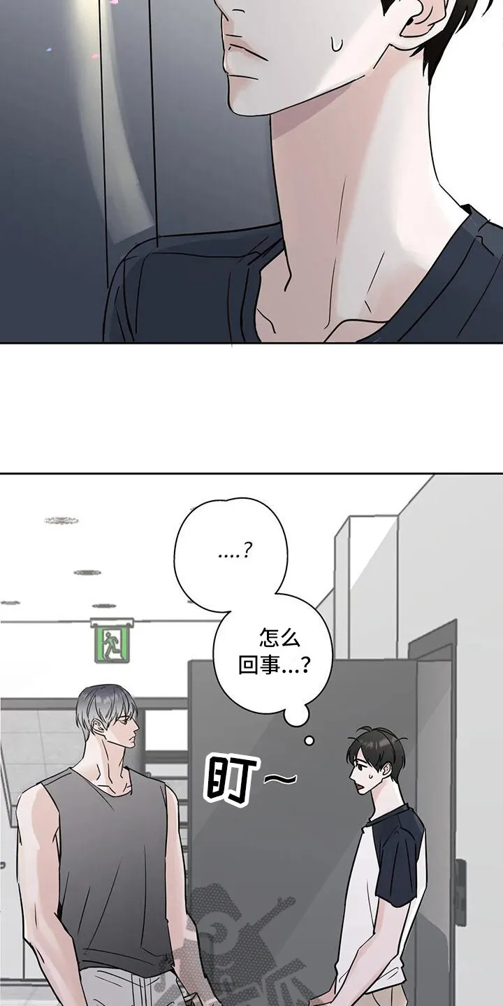 第4章：新邻居 第7页