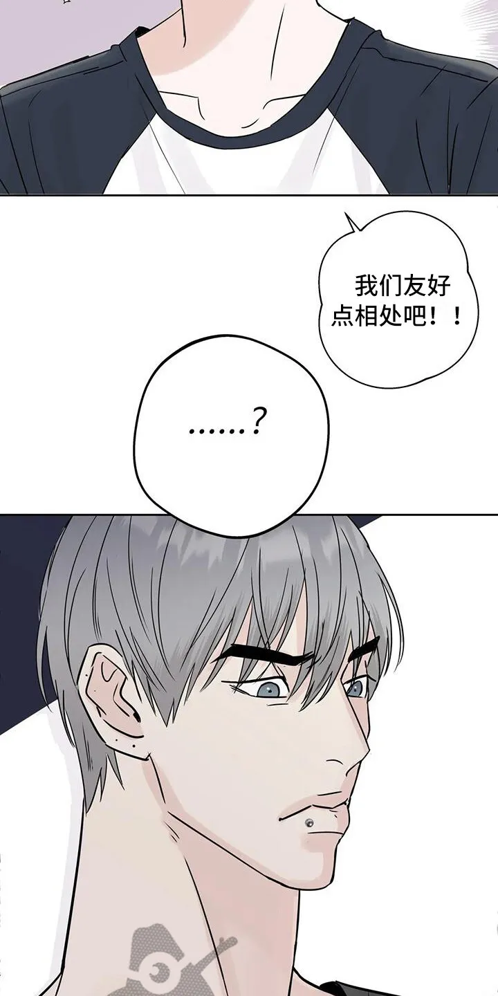 第4章：新邻居 第15页