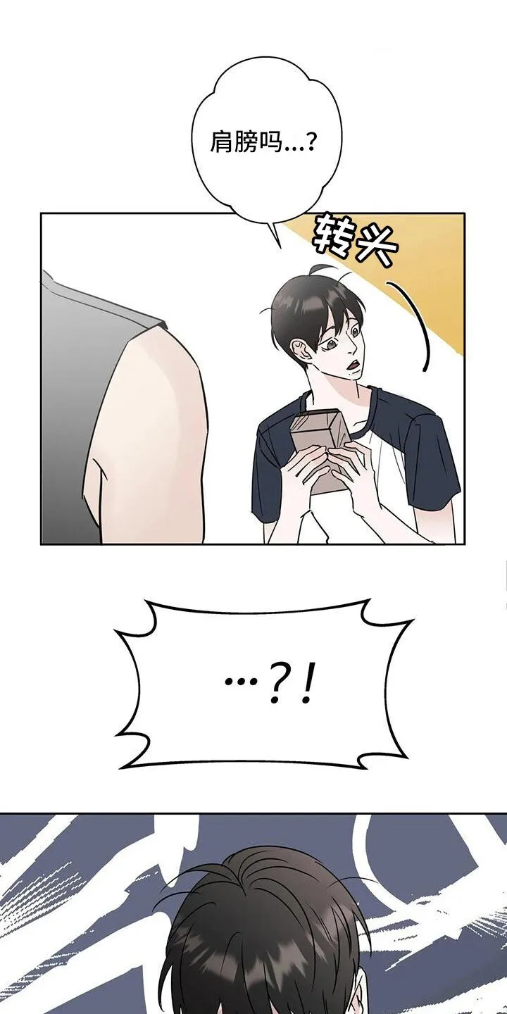 第5章：没礼貌 第1页