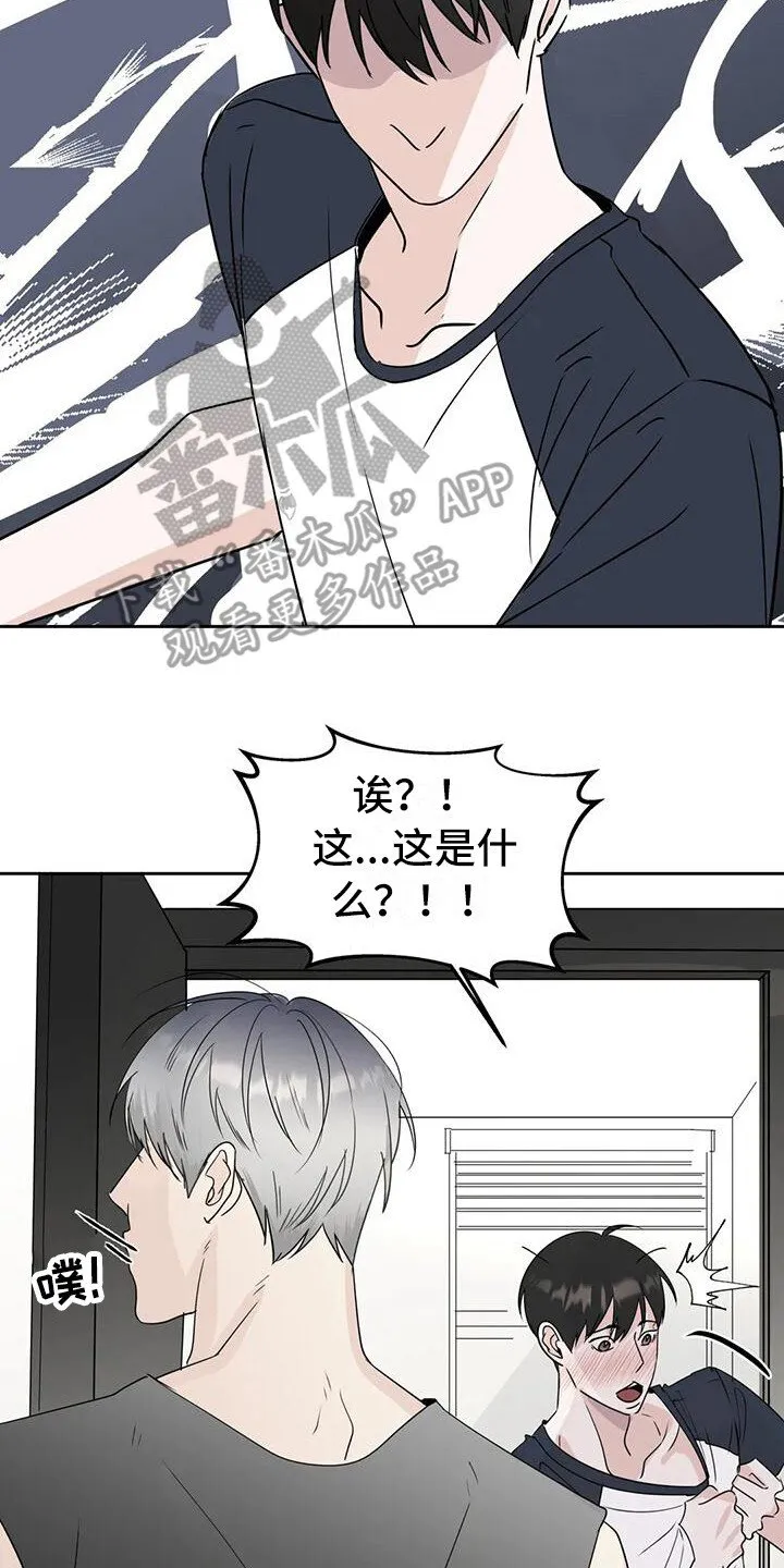 第5章：没礼貌 第2页