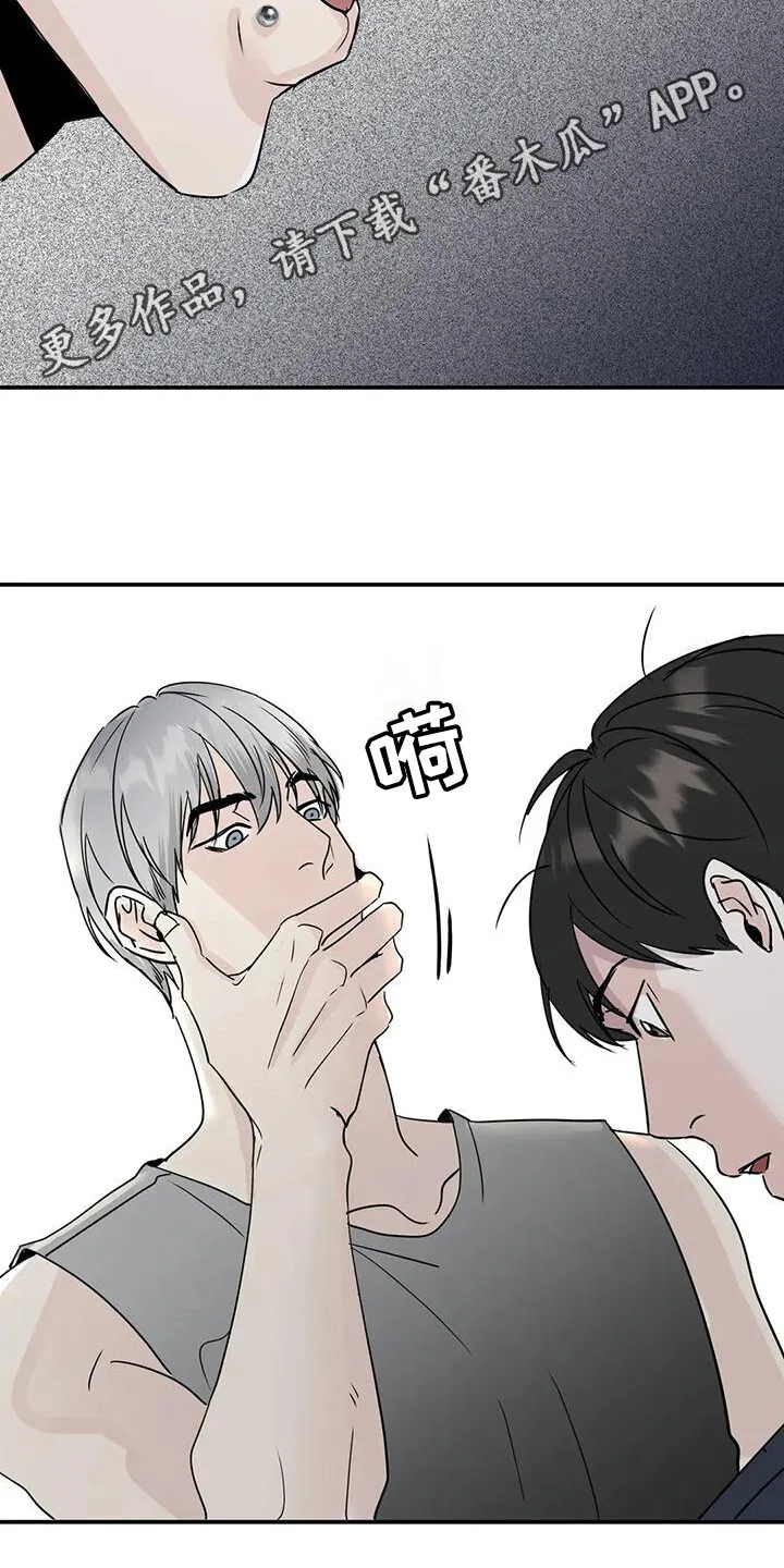 第5章：没礼貌 第5页