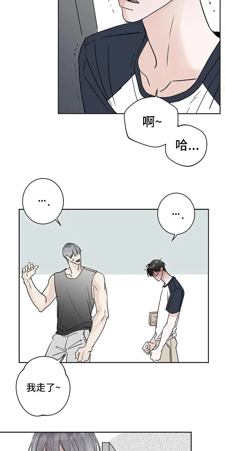 第5章：没礼貌 第9页