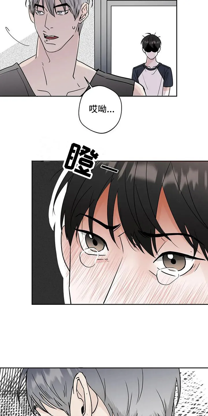 第5章：没礼貌 第10页