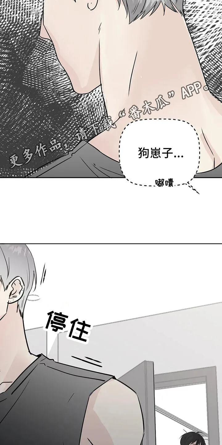 第5章：没礼貌 第11页