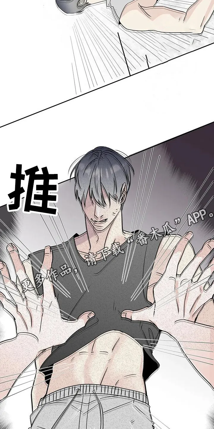 第6章：生气 第4页