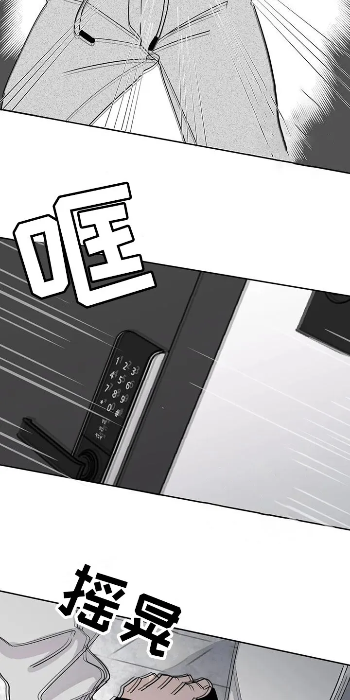 第6章：生气 第5页