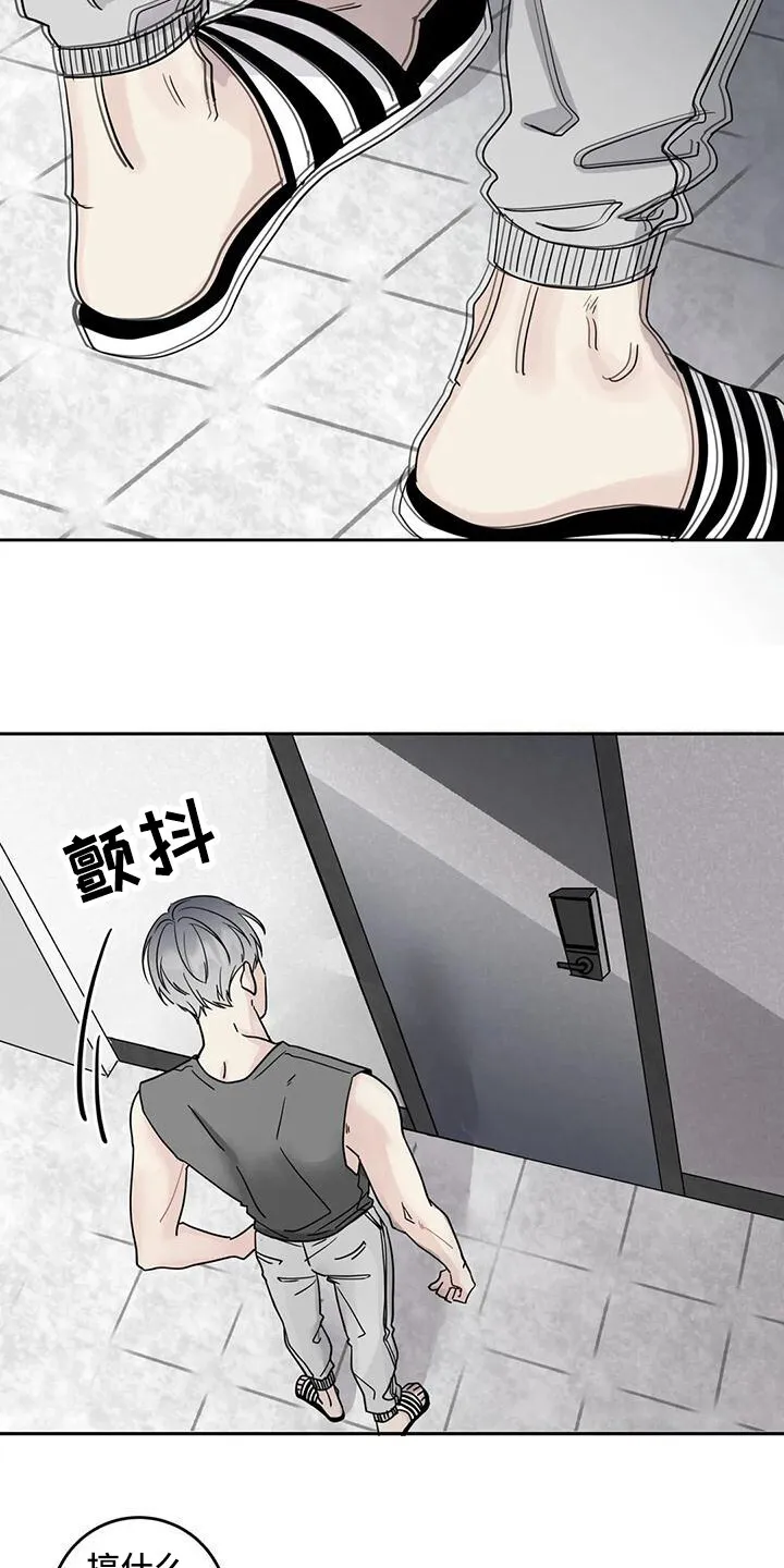 第6章：生气 第6页
