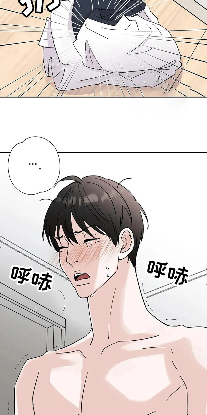 第6章：生气 第8页