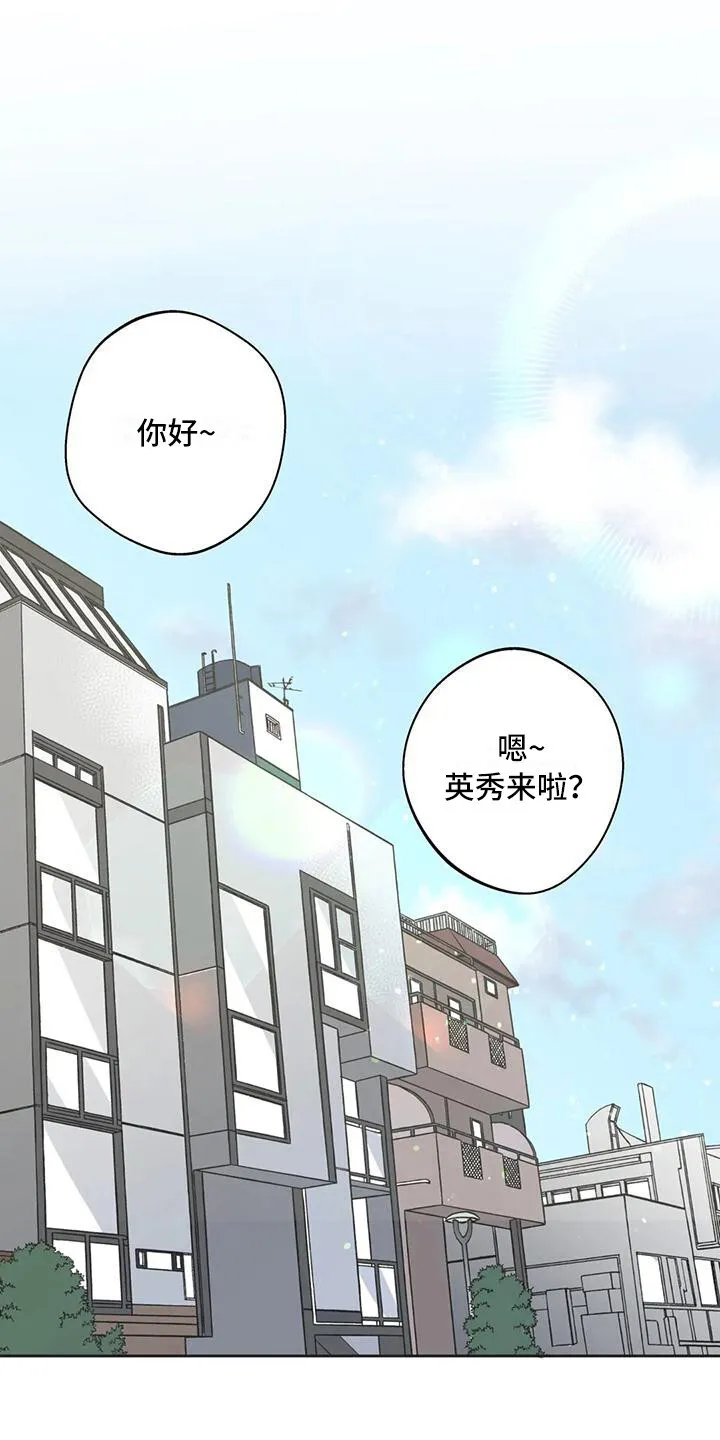 第6章：生气 第11页