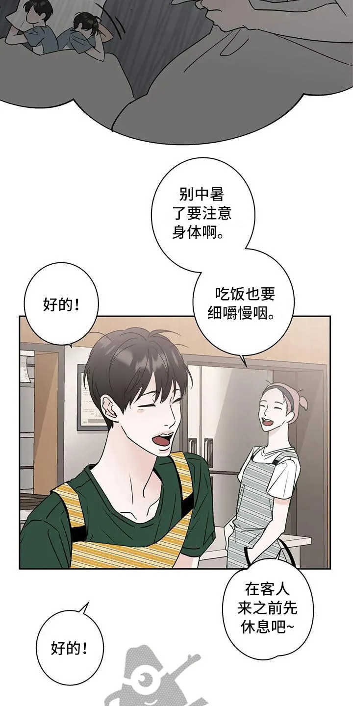第6章：生气 第15页