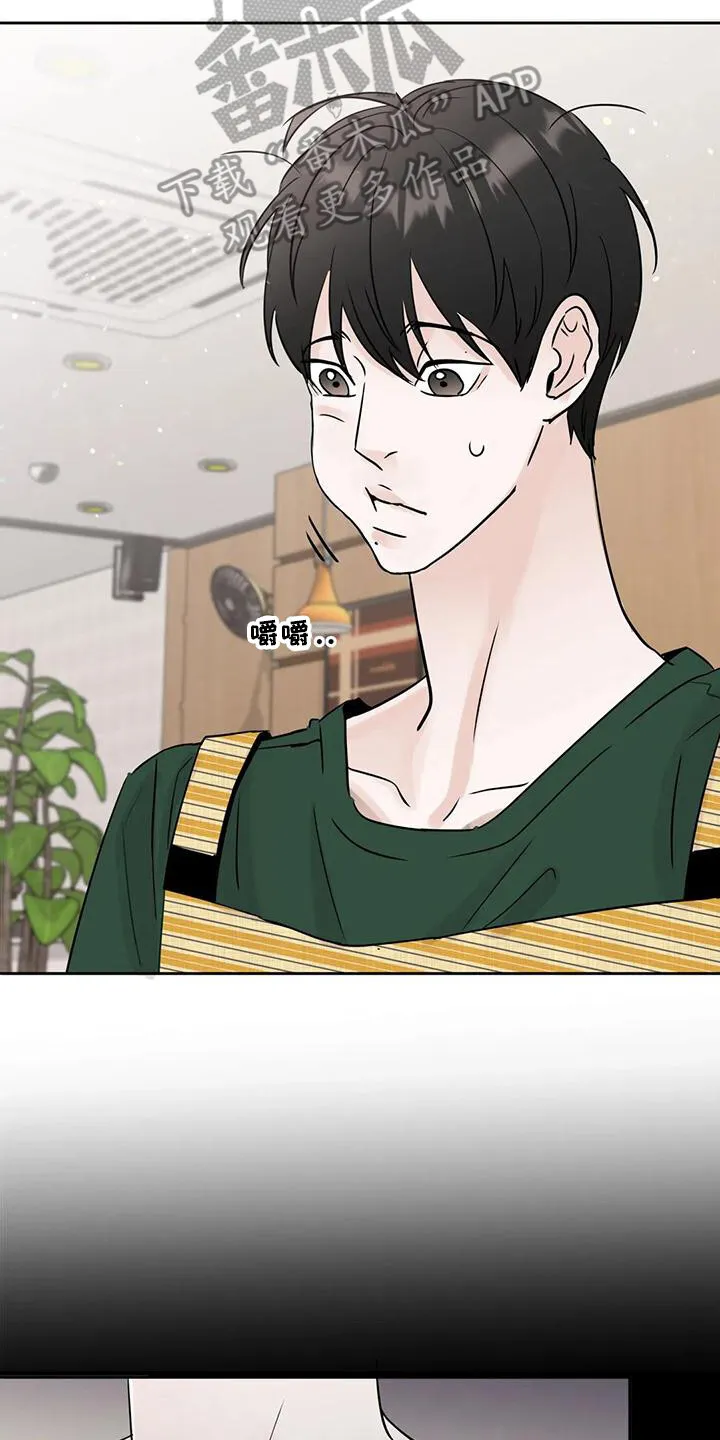 第6章：生气 第16页