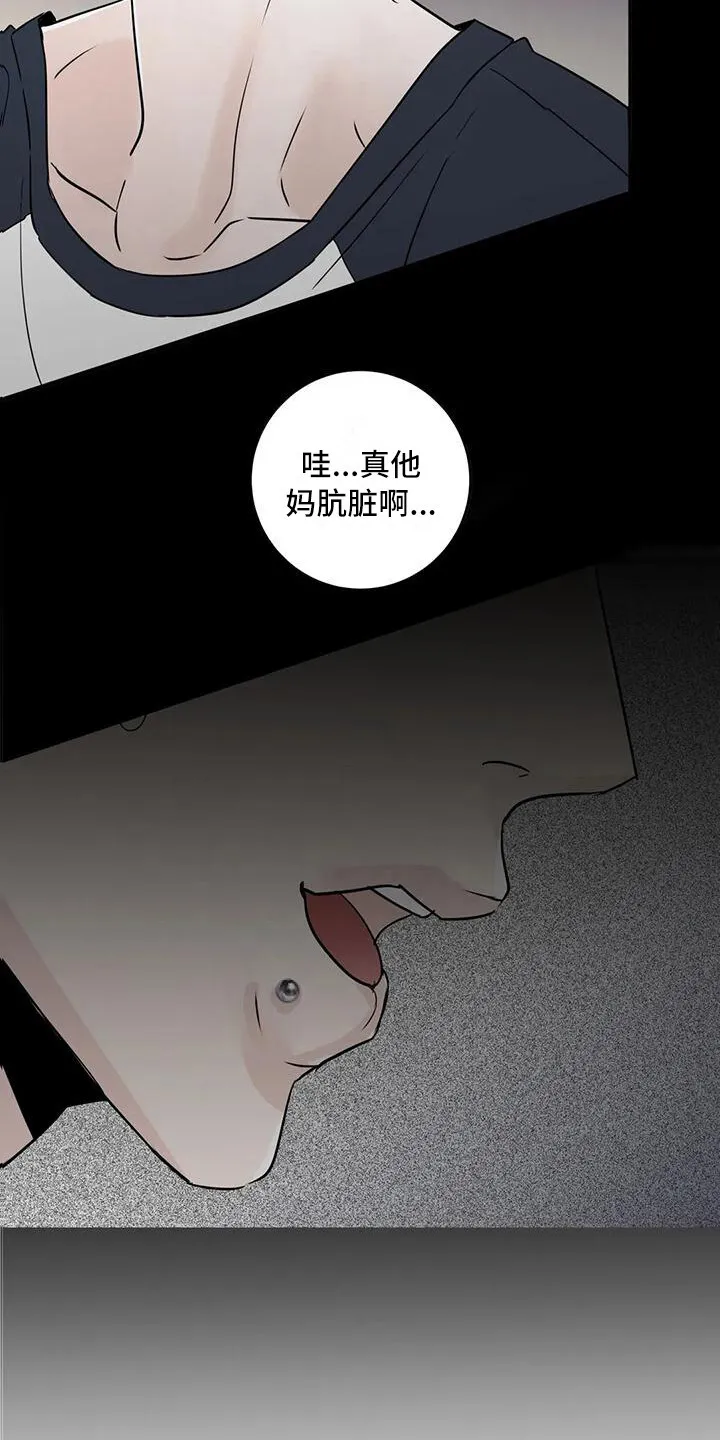 第6章：生气 第17页