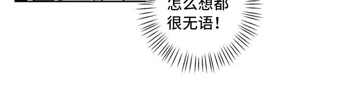 第6章：生气 第19页