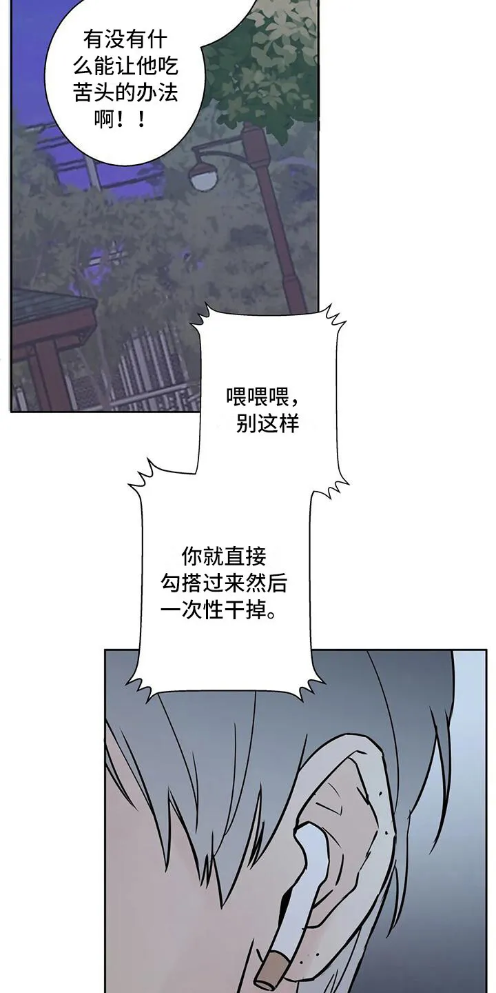 第7章：冤家路窄 第7页