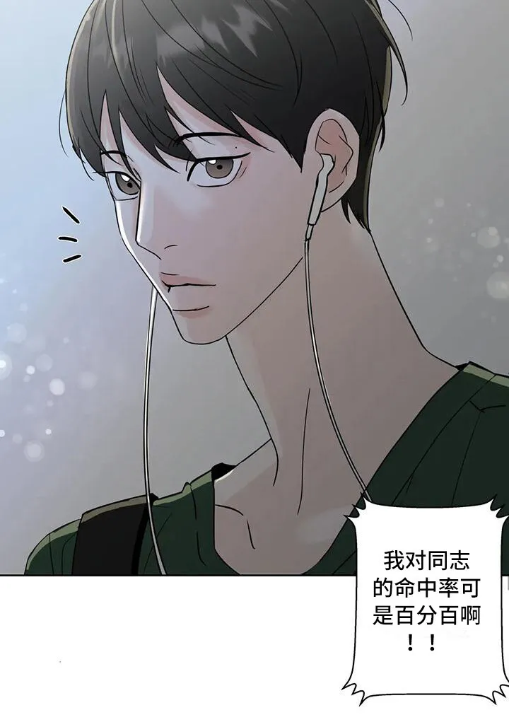 第7章：冤家路窄 第12页