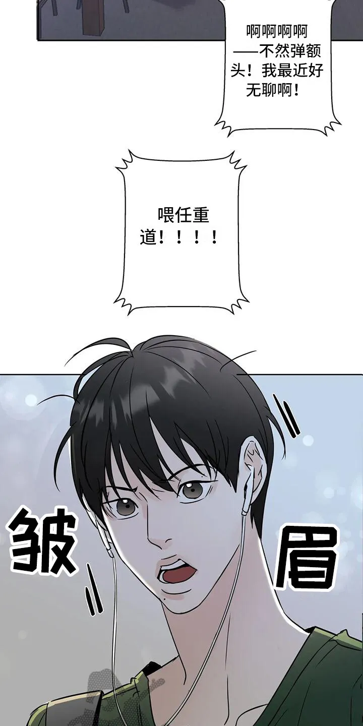第7章：冤家路窄 第14页
