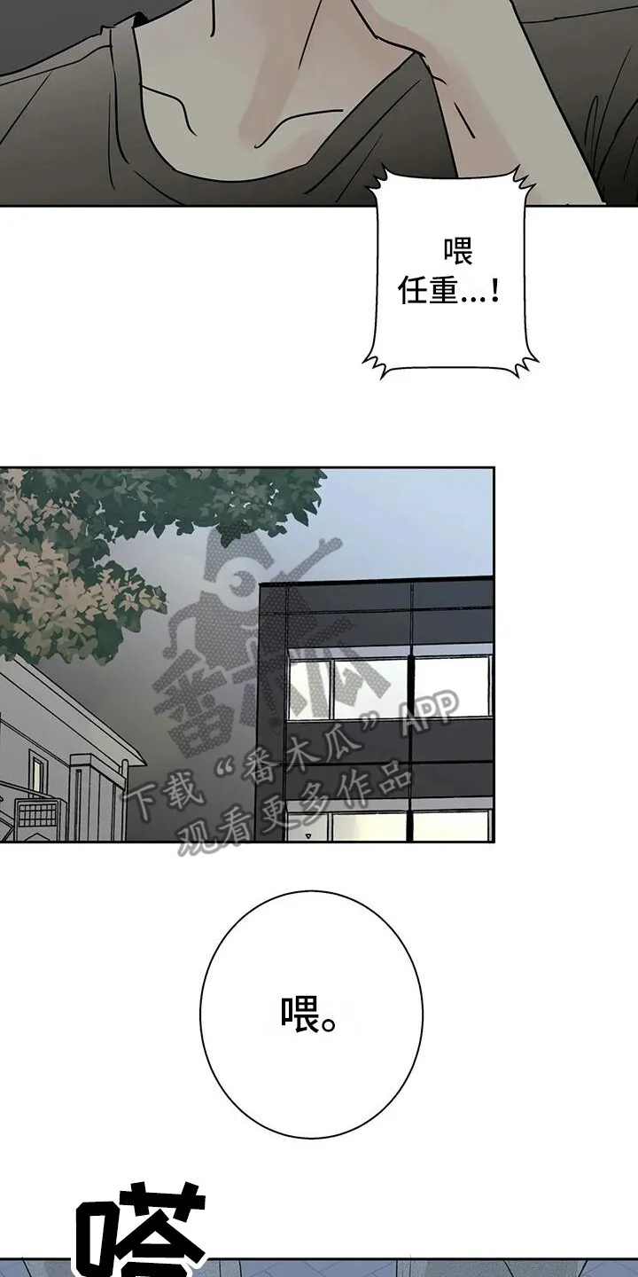 第7章：冤家路窄 第17页