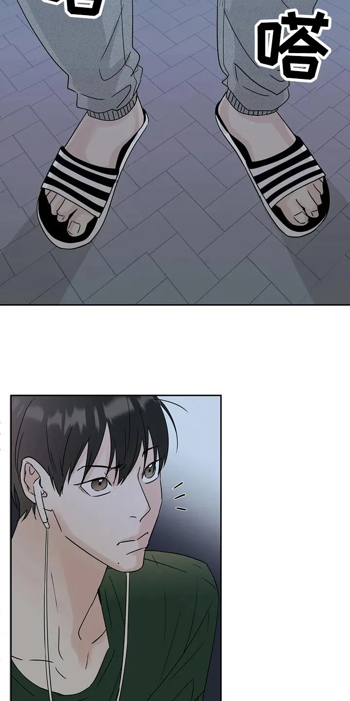 第7章：冤家路窄 第18页