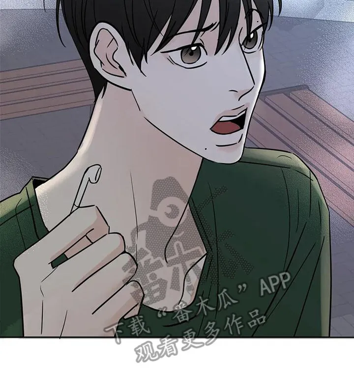 第7章：冤家路窄 第20页