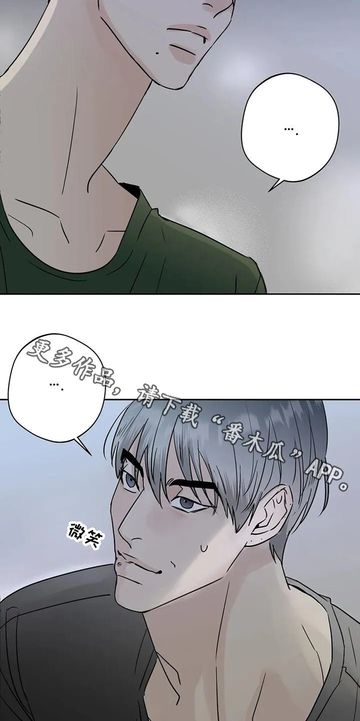 第8章：道歉 第4页