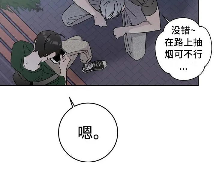 第8章：道歉 第9页