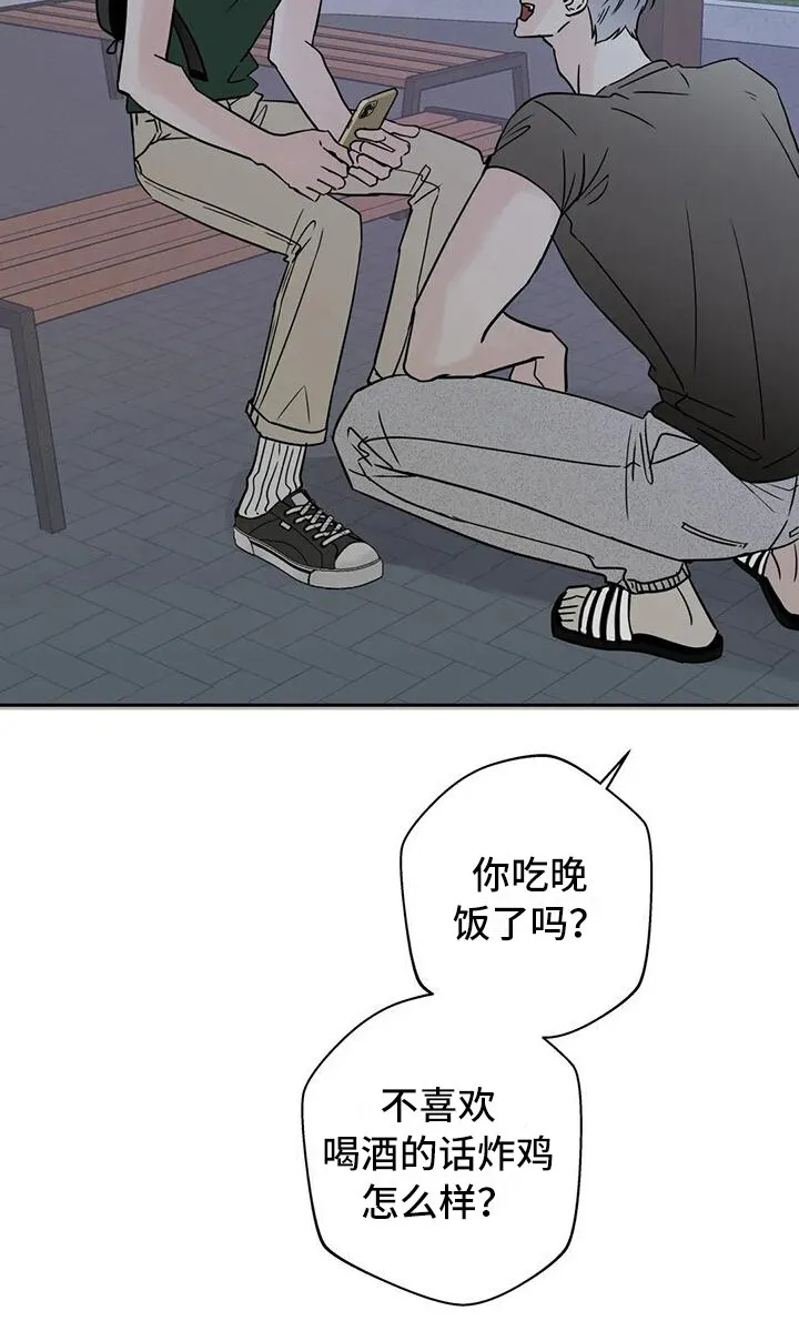 第8章：道歉 第18页