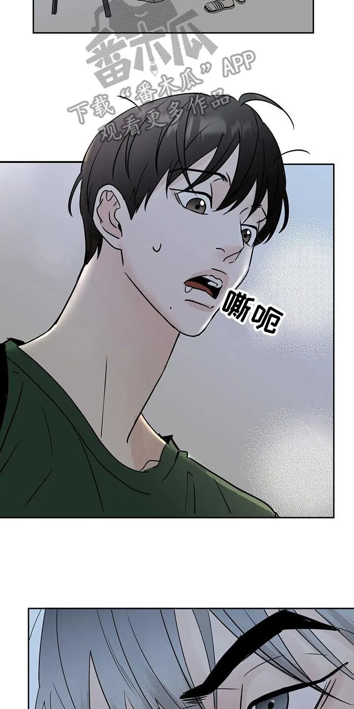 第9章：流口水 第2页