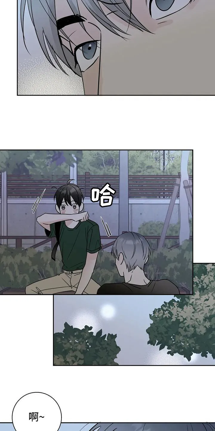 第9章：流口水 第3页