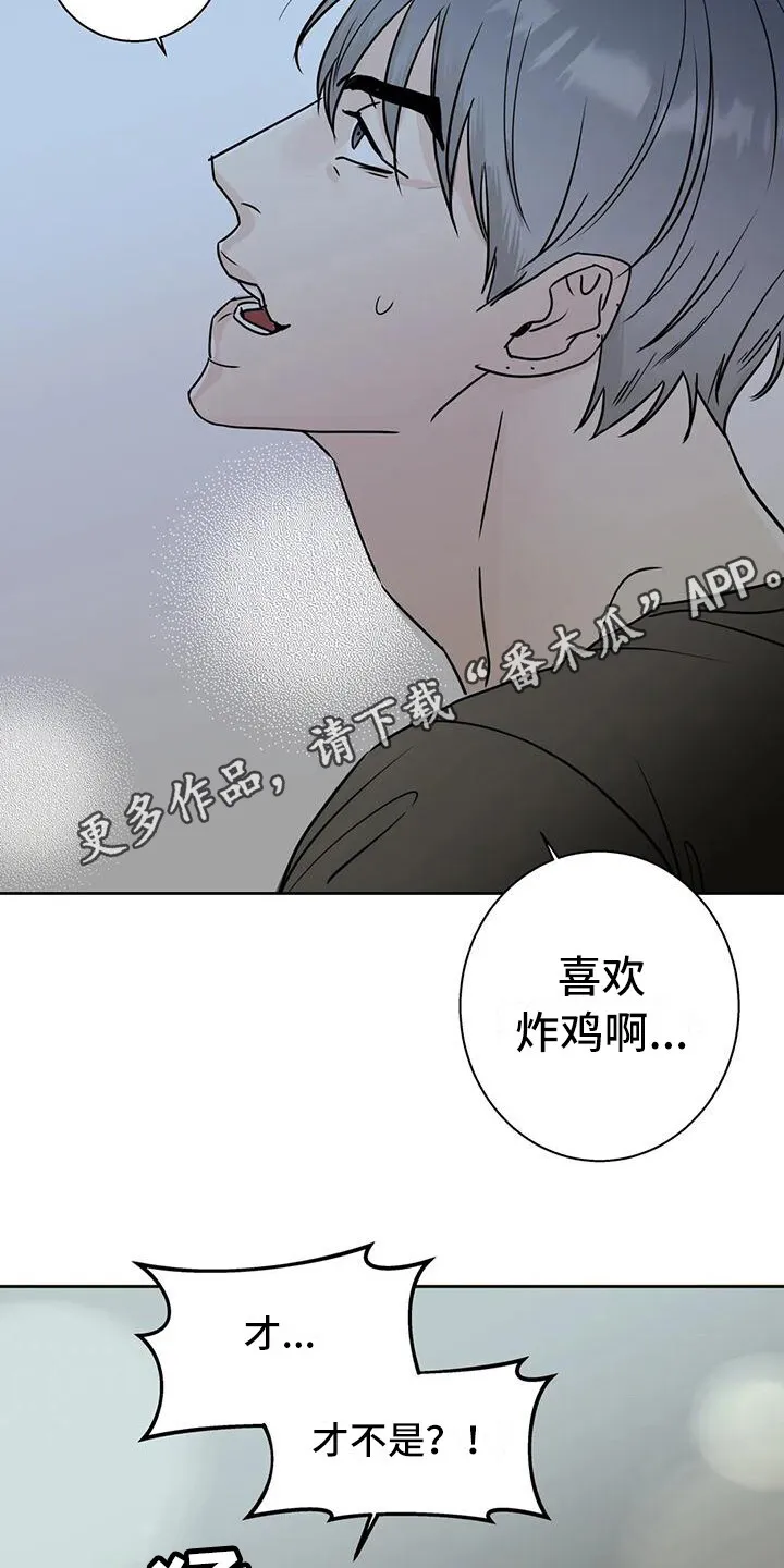 第9章：流口水 第4页