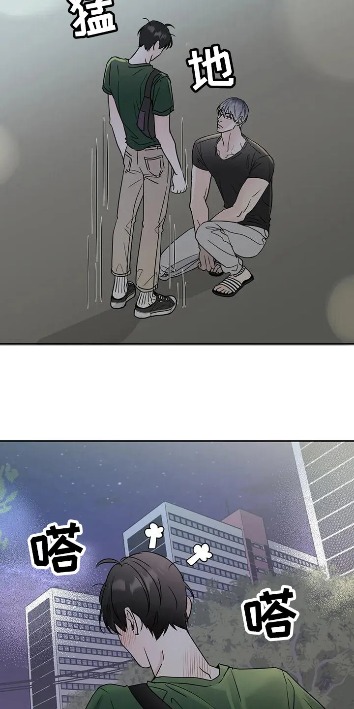 第9章：流口水 第5页